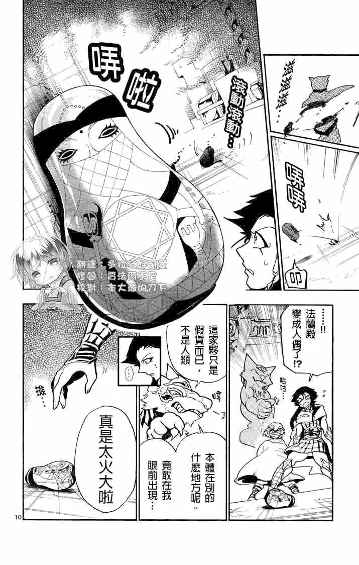 第22话 第10页