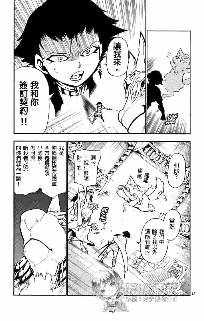 第22话 第13页