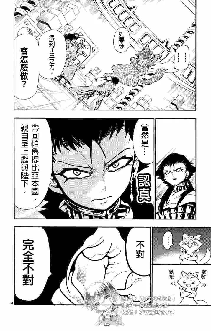 第22话 第14页