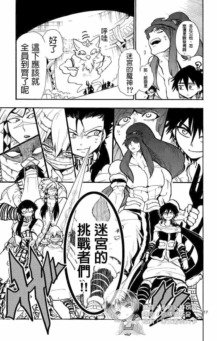 第22话 第17页