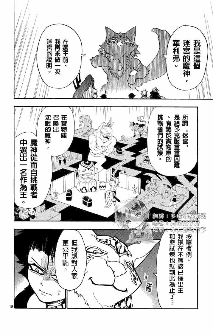 第22话 第18页