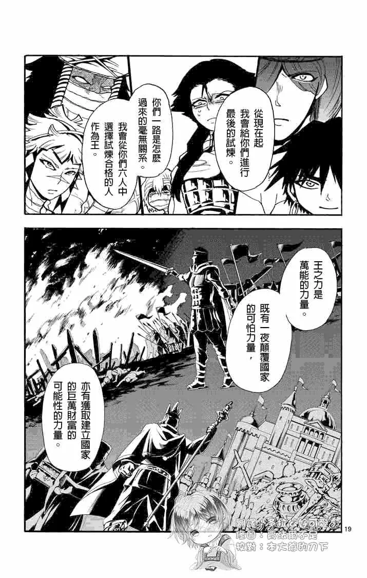 第22话 第19页