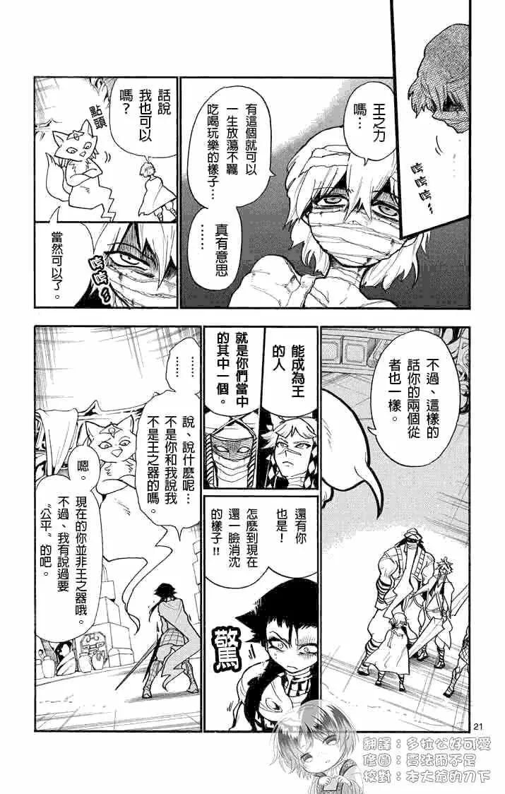 第22话 第21页