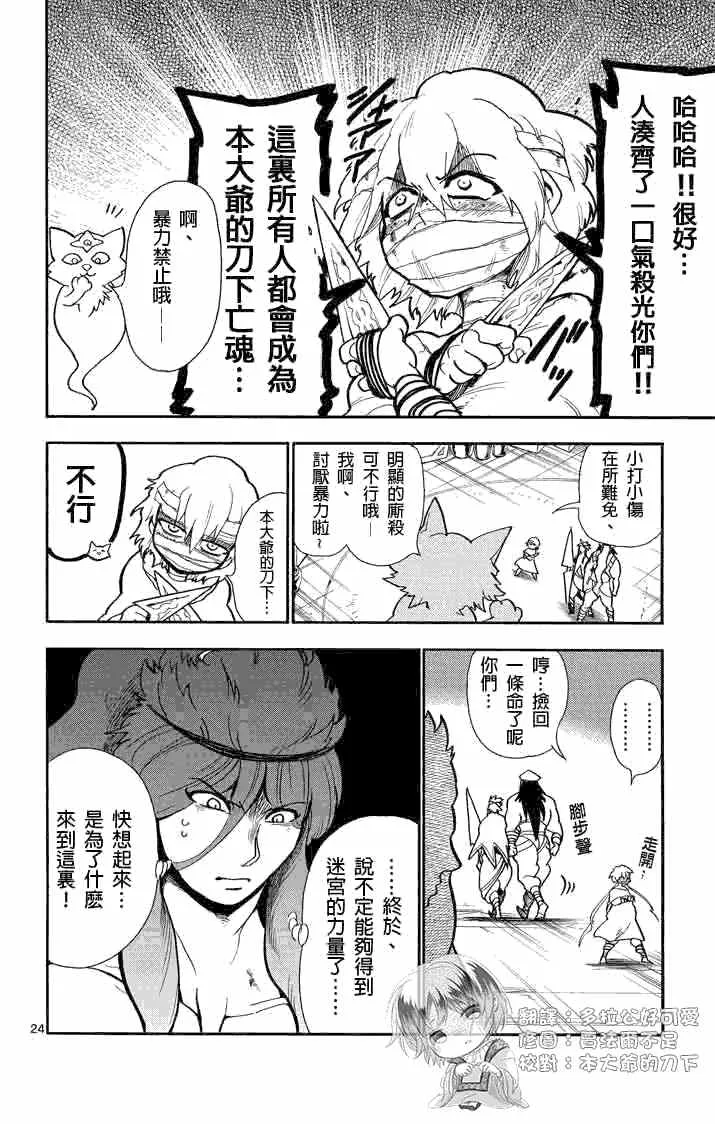 第22话 第24页