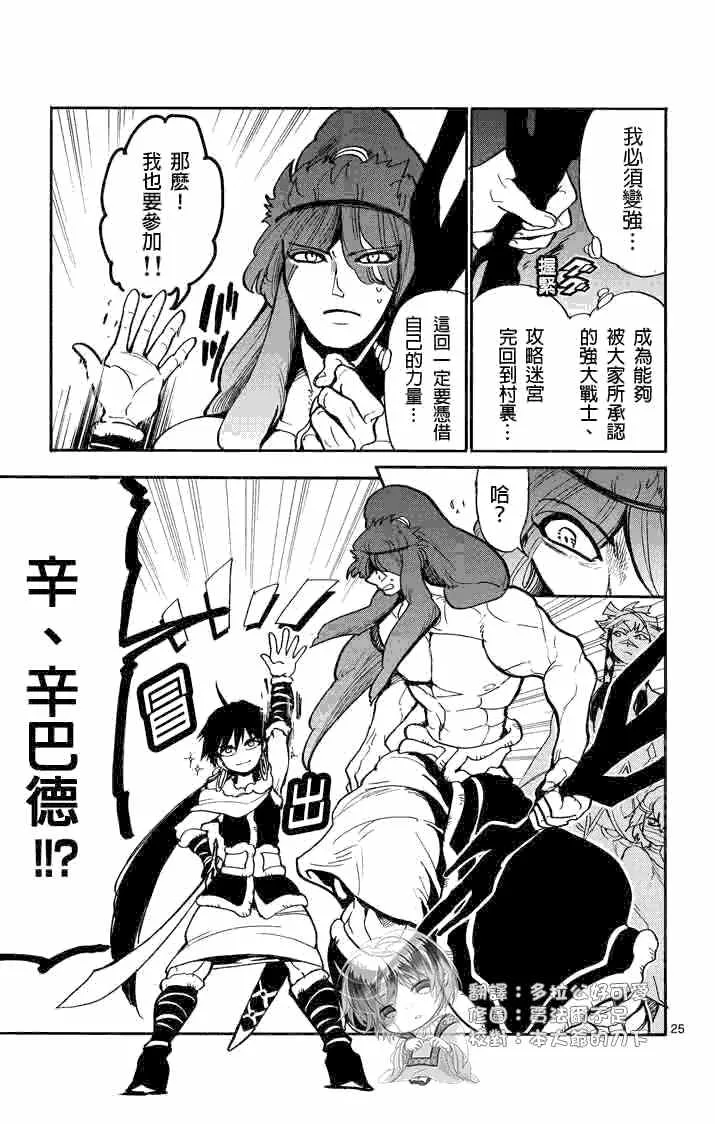 第22话 第25页