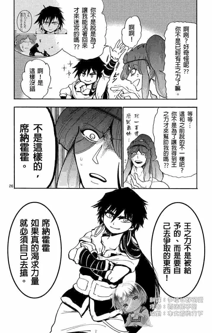 第22话 第26页