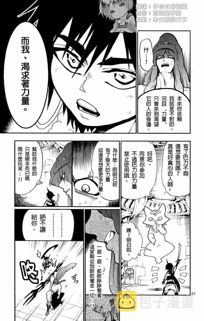 第22话 第27页