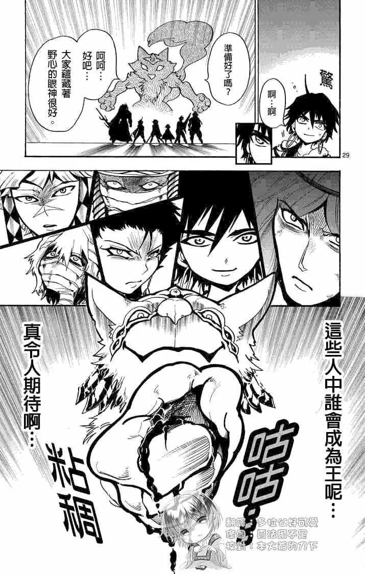 第22话 第29页