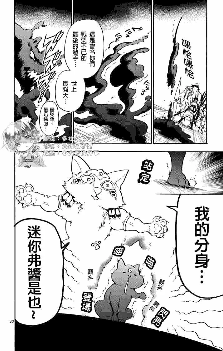 第22话 第30页