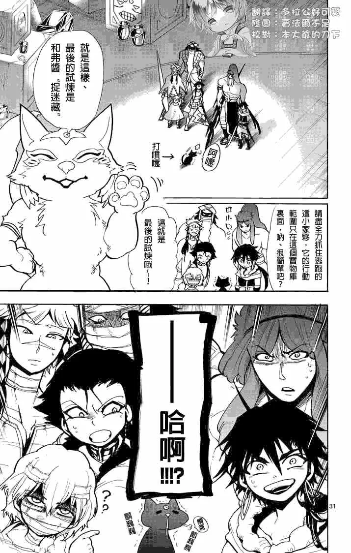 第22话 第31页