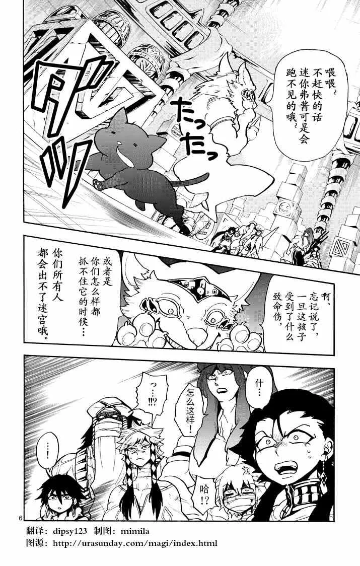 第23话 第6页