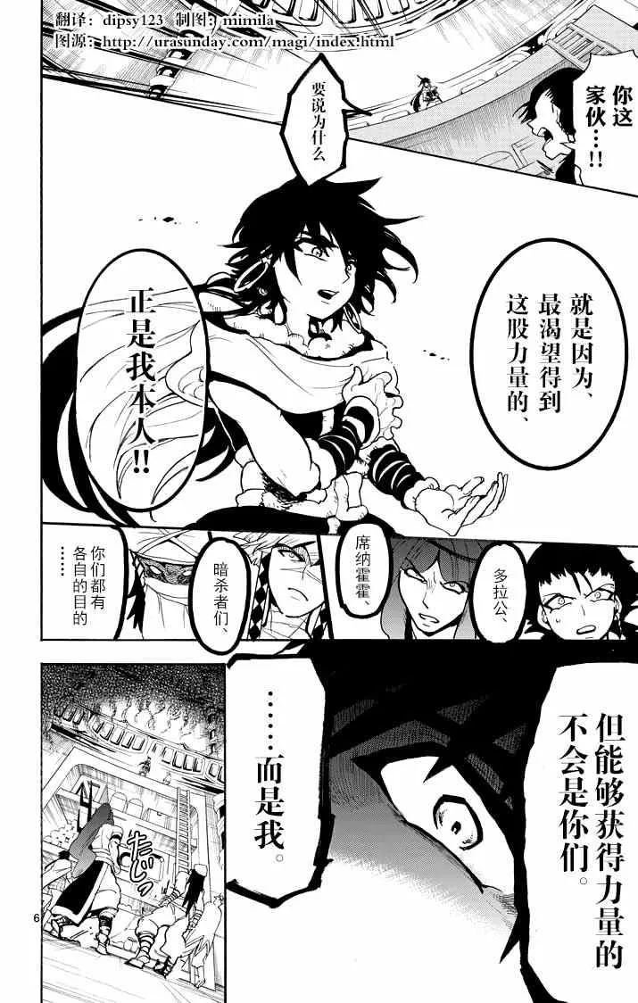 第24话 第6页