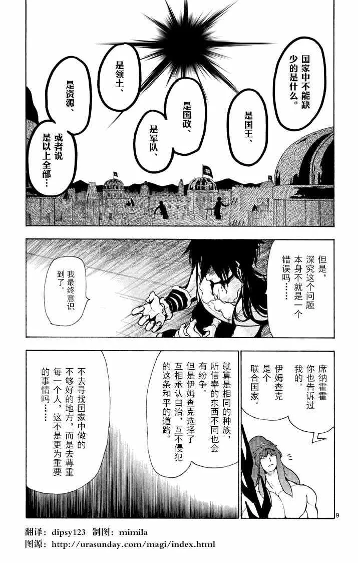 第24话 第9页