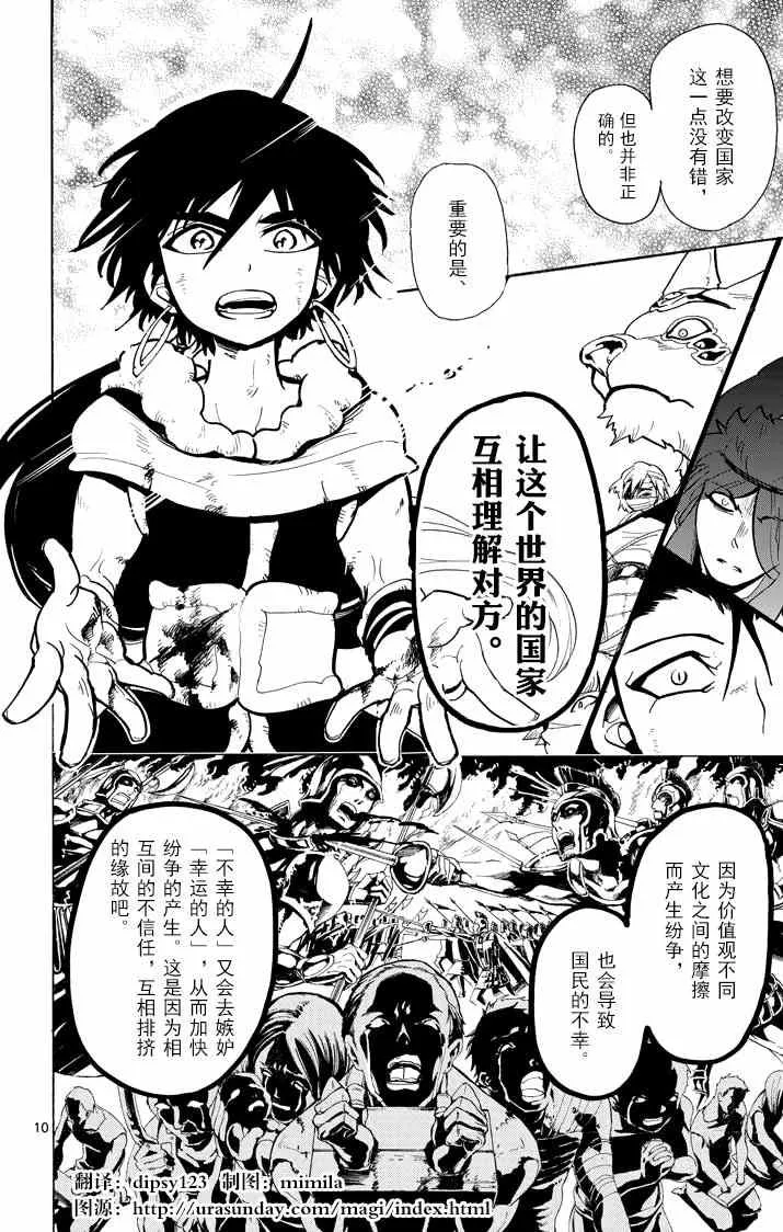 第24话 第10页