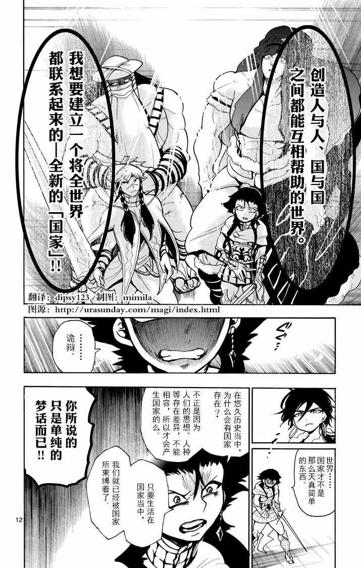 第24话 第12页