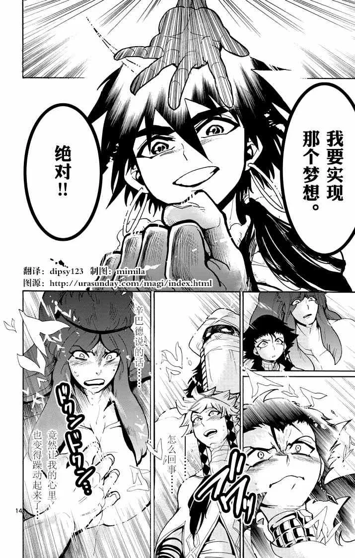 第24话 第14页