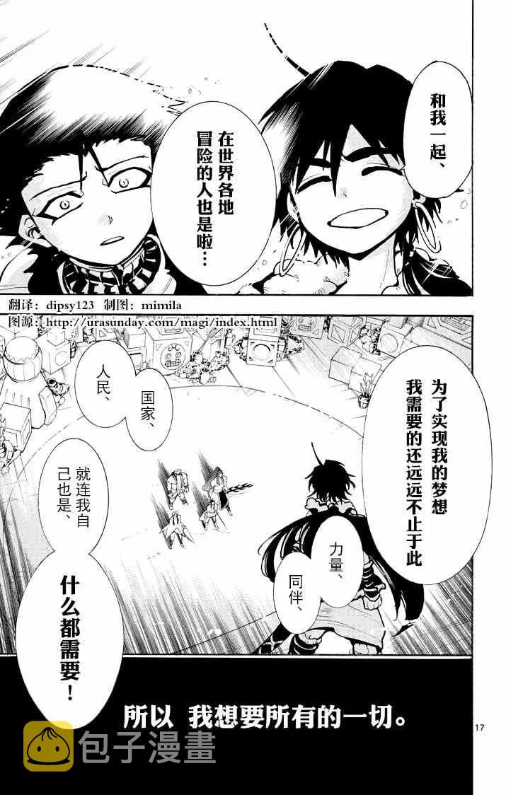 第24话 第17页