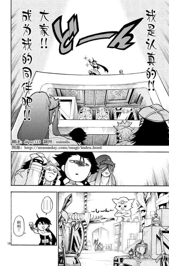 第24话 第18页