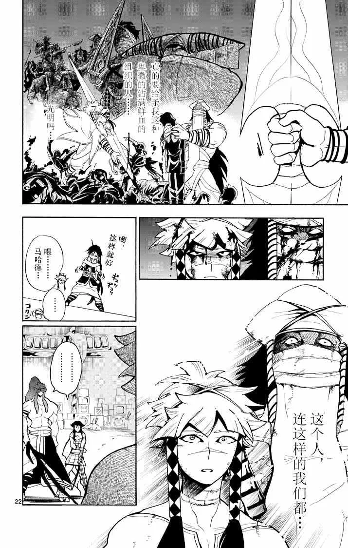 第24话 第22页