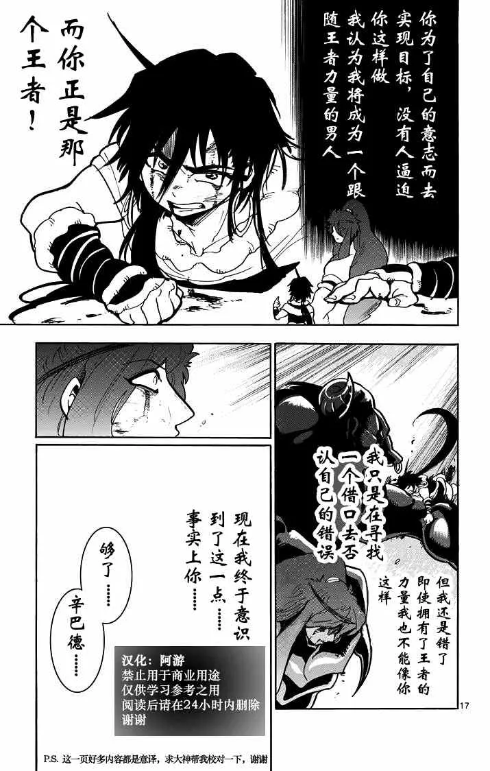 第25话 第16页