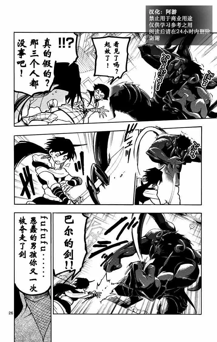 第25话 第24页