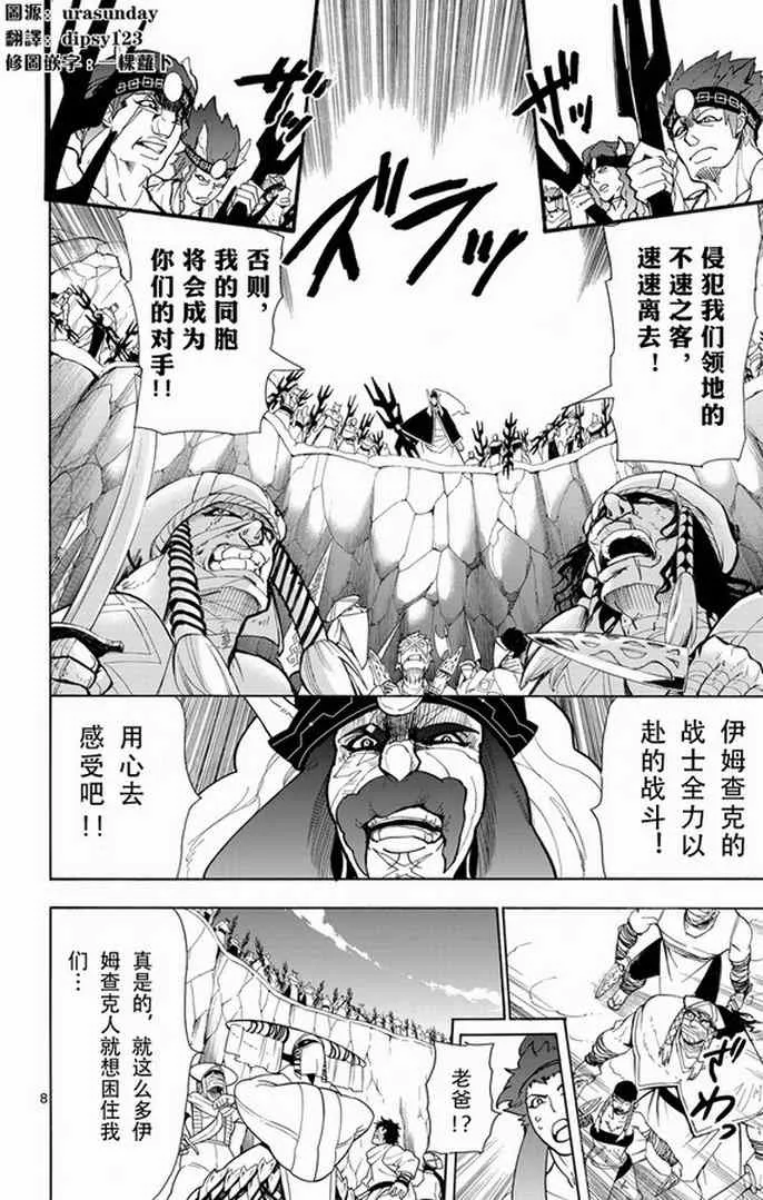 第28话 第7页