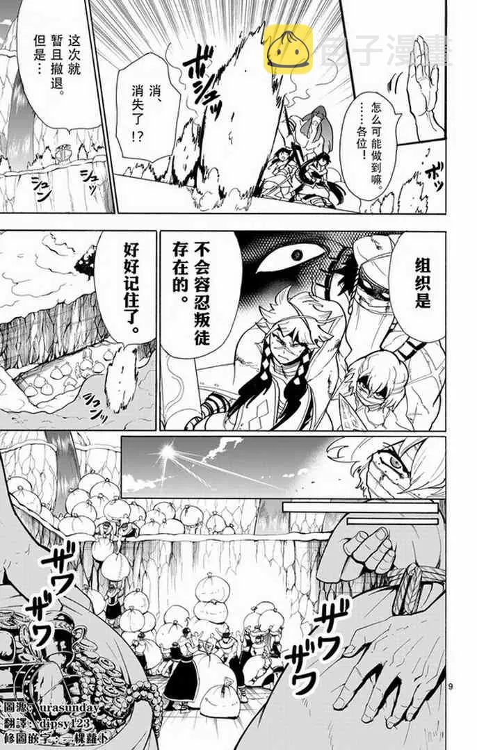 第28话 第8页