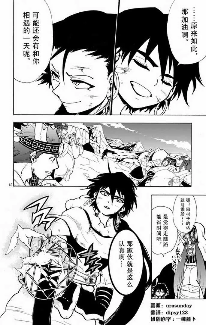 第28话 第11页