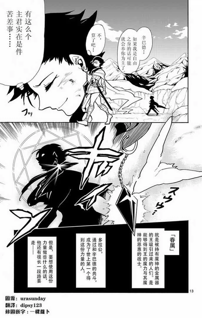 第28话 第12页