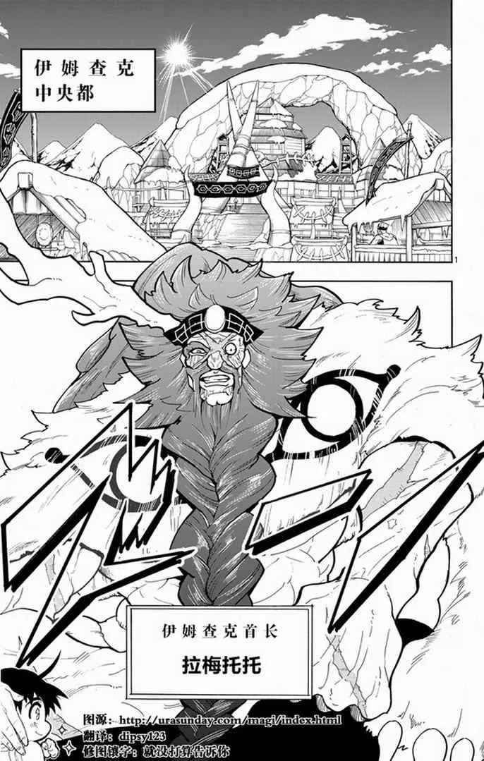 第29话 第1页