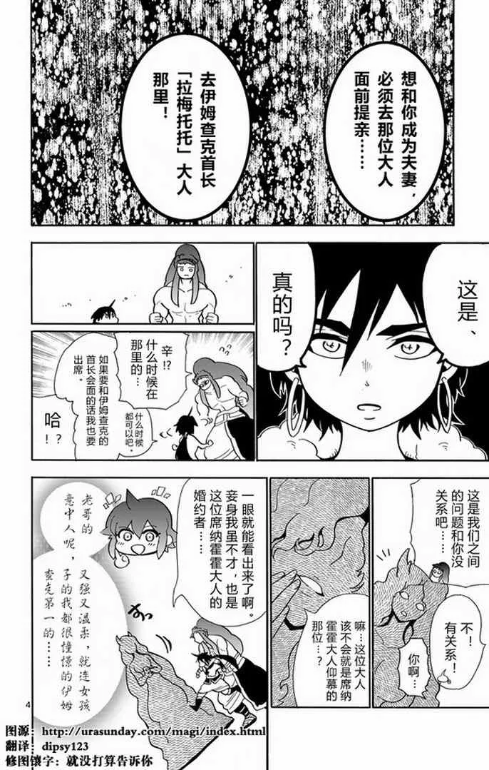 第29话 第4页