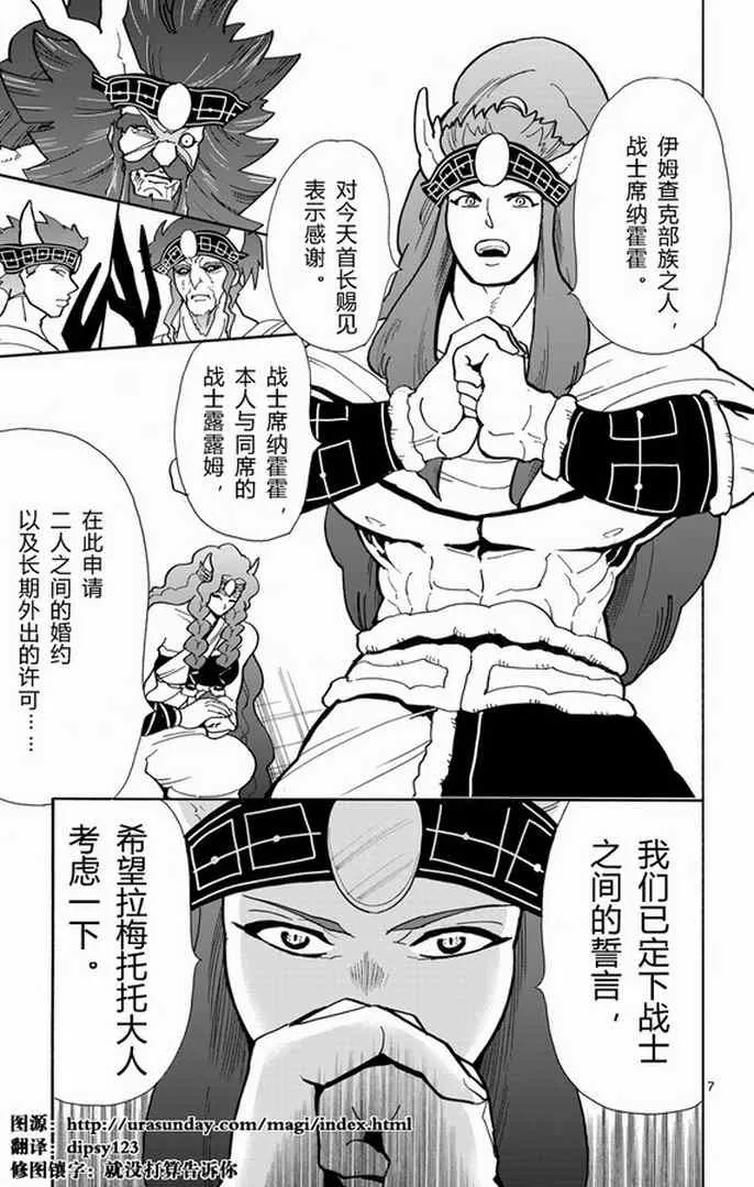 第29话 第7页