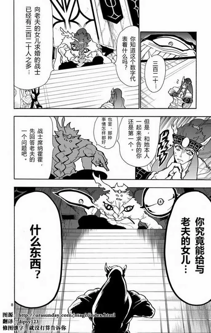 第29话 第8页