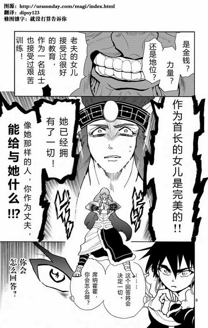 第29话 第9页