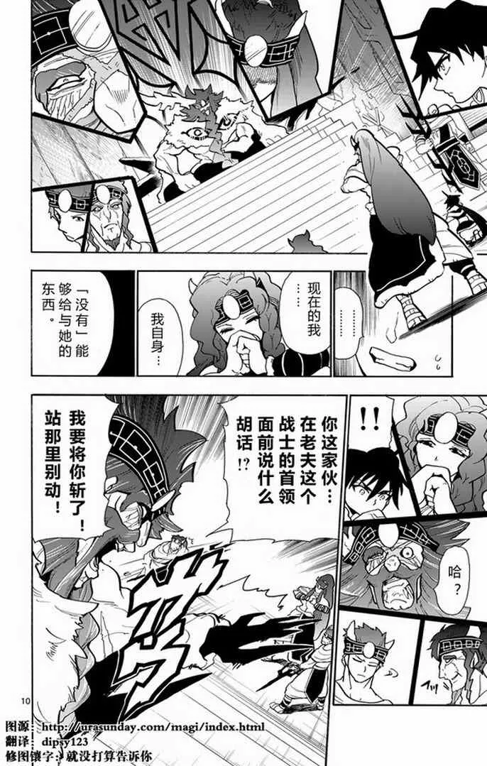 第29话 第10页