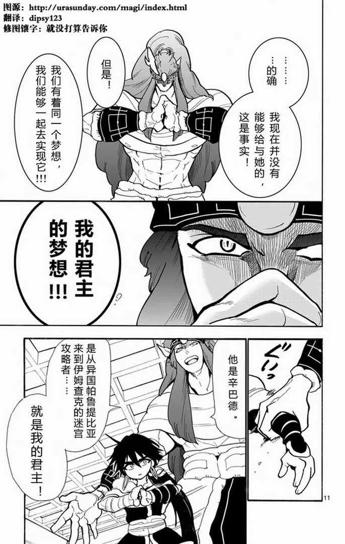 第29话 第11页