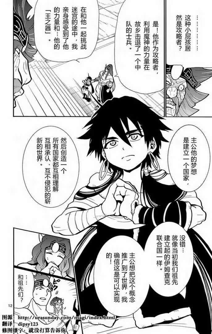 第29话 第12页