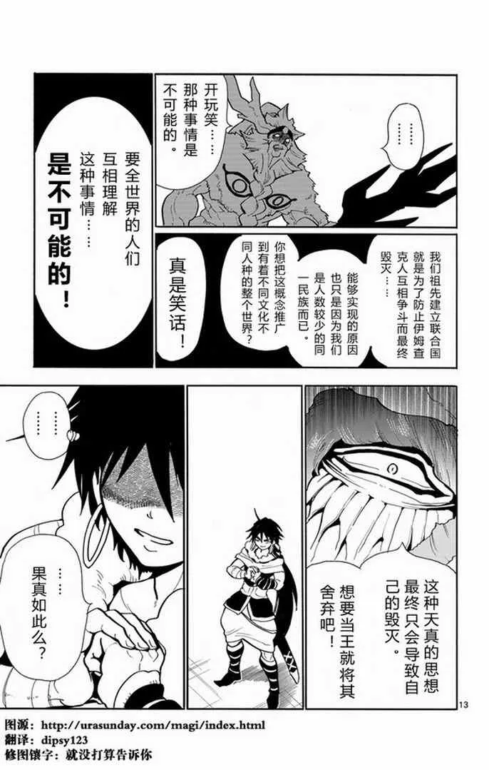 第29话 第13页
