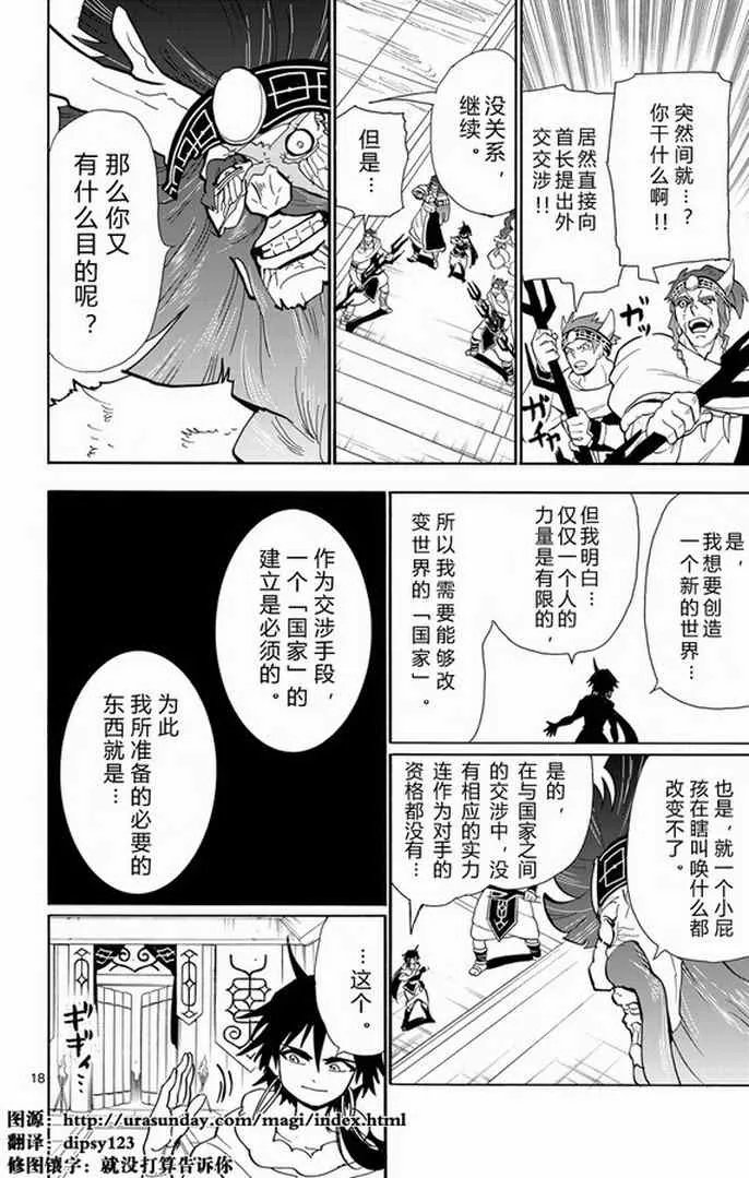 第29话 第18页