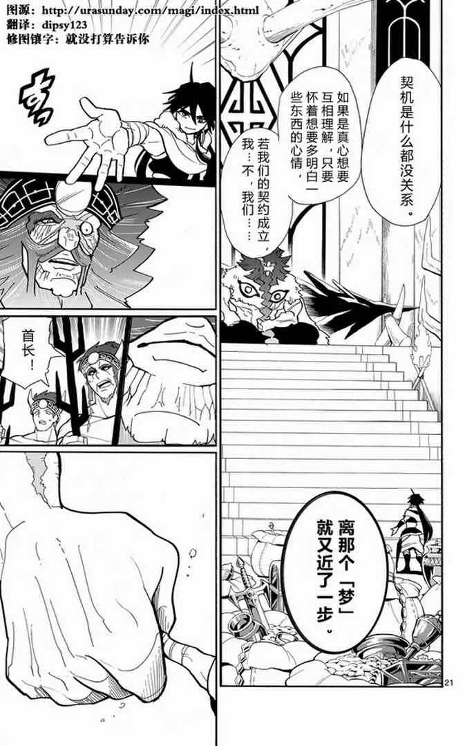 第29话 第21页