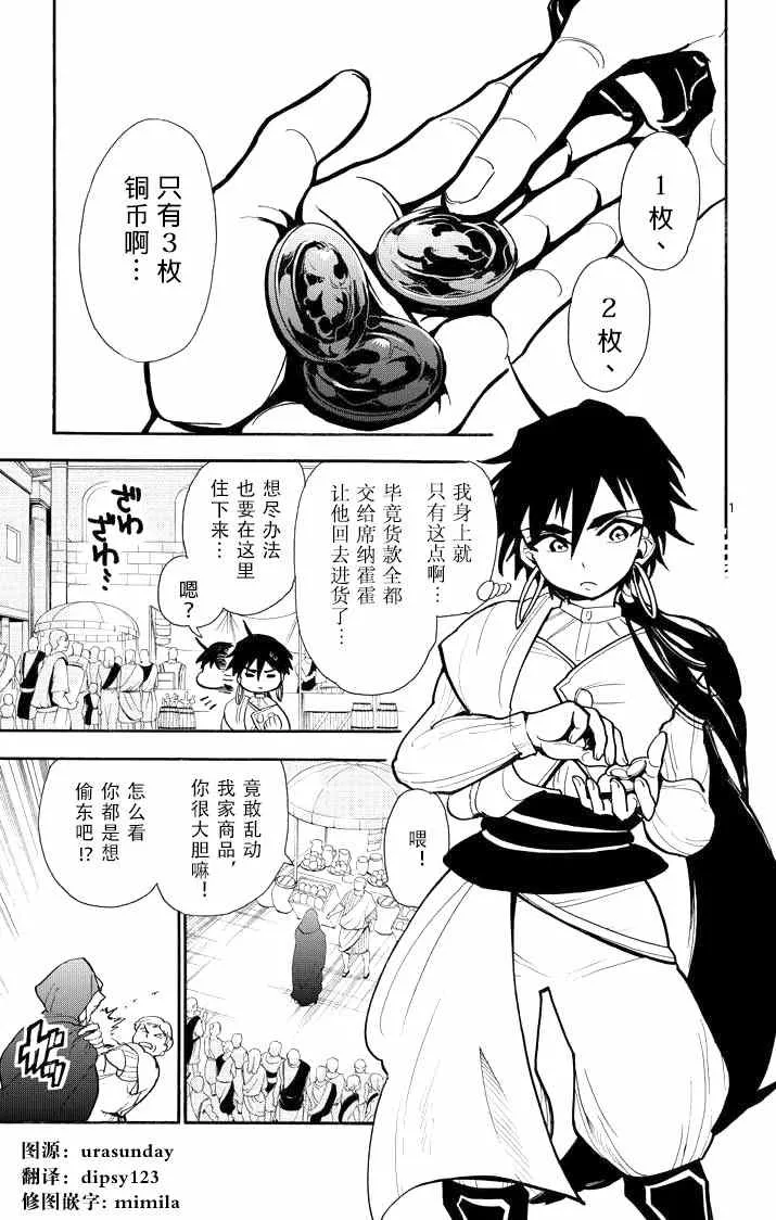 第31话 第1页