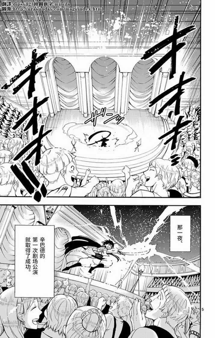 第34话 第5页