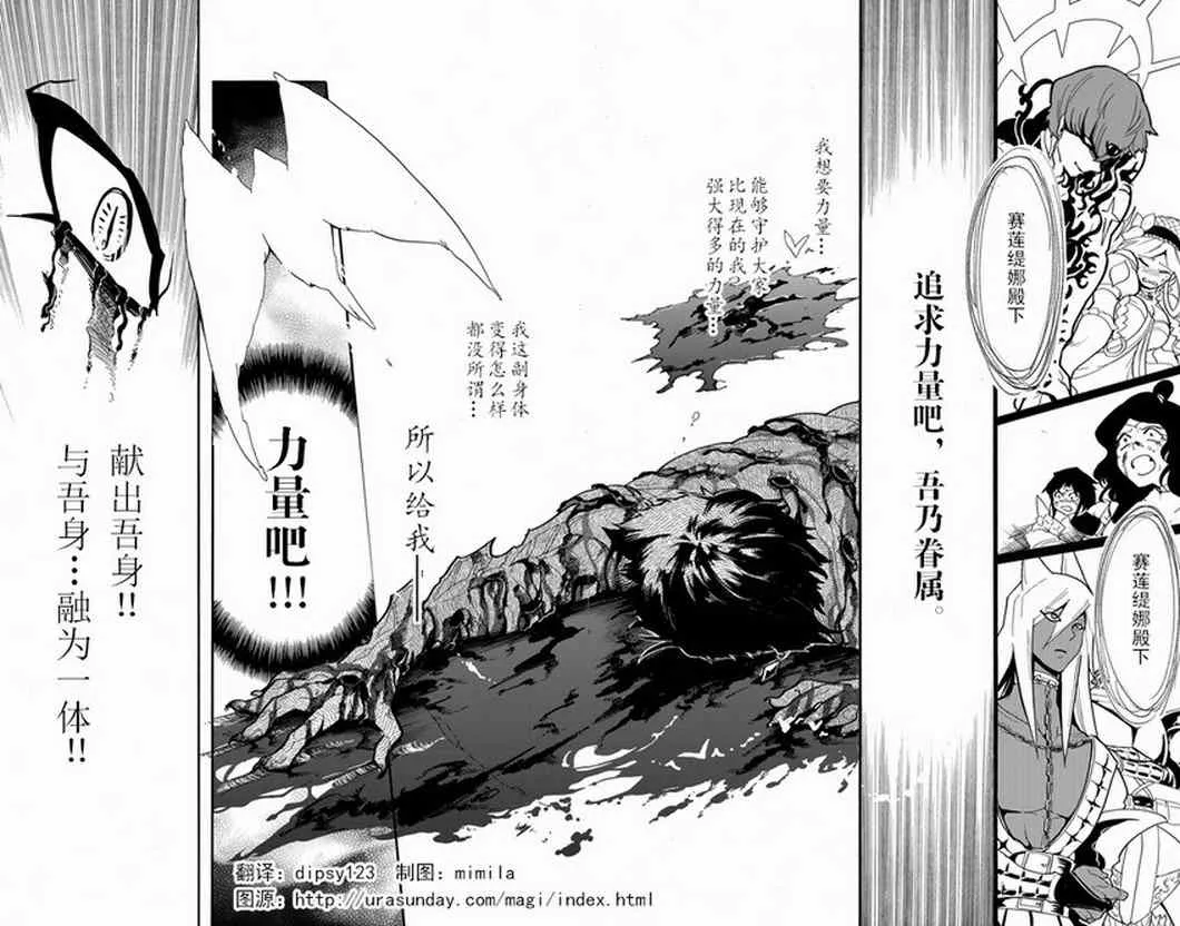 第38话 第10页