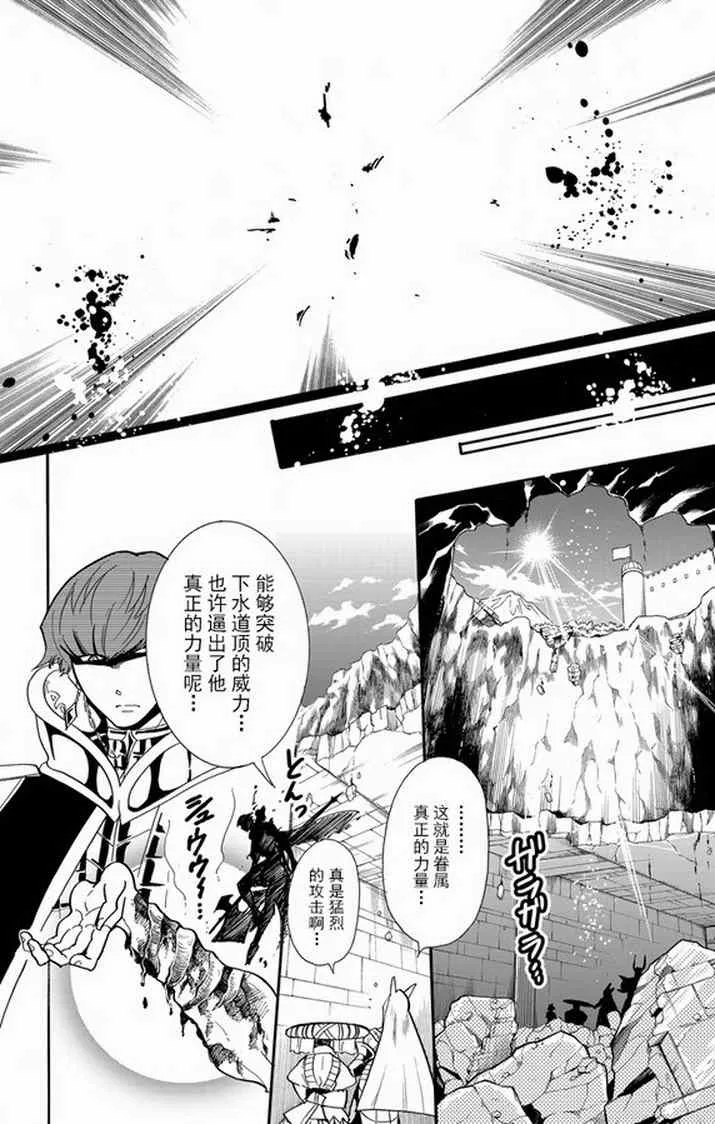 第38话 第13页