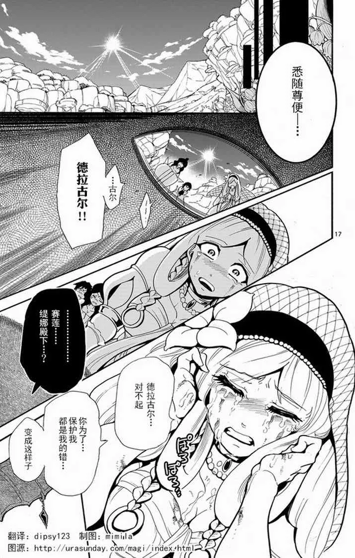 第38话 第16页