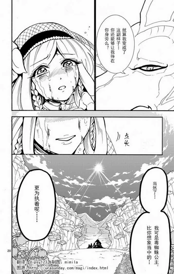 第38话 第19页