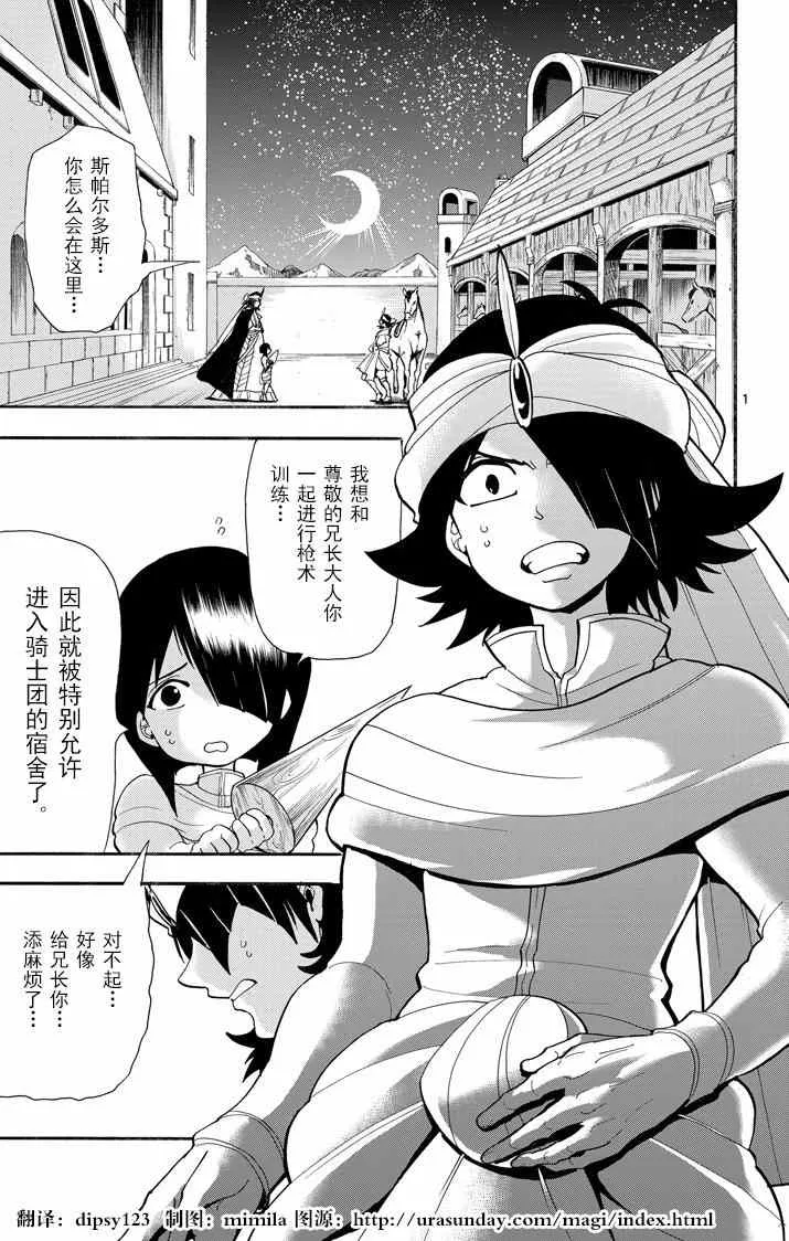 第41话 第1页
