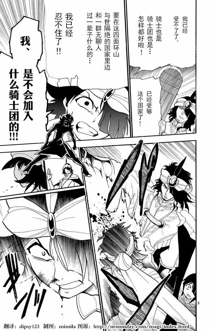 第41话 第3页