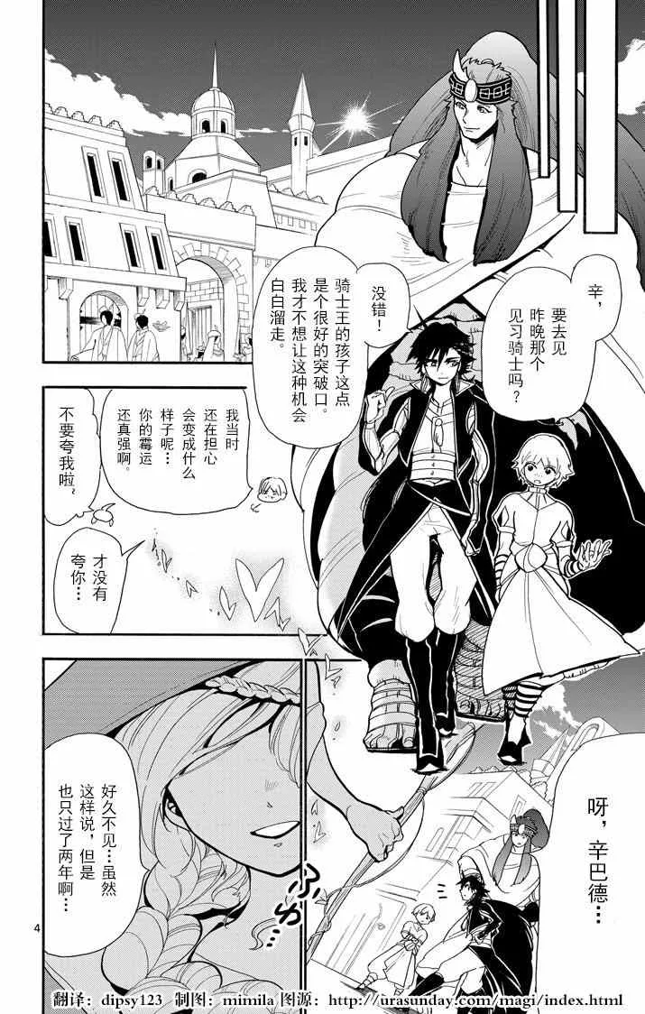 第41话 第4页