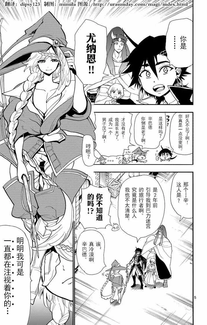 第41话 第5页